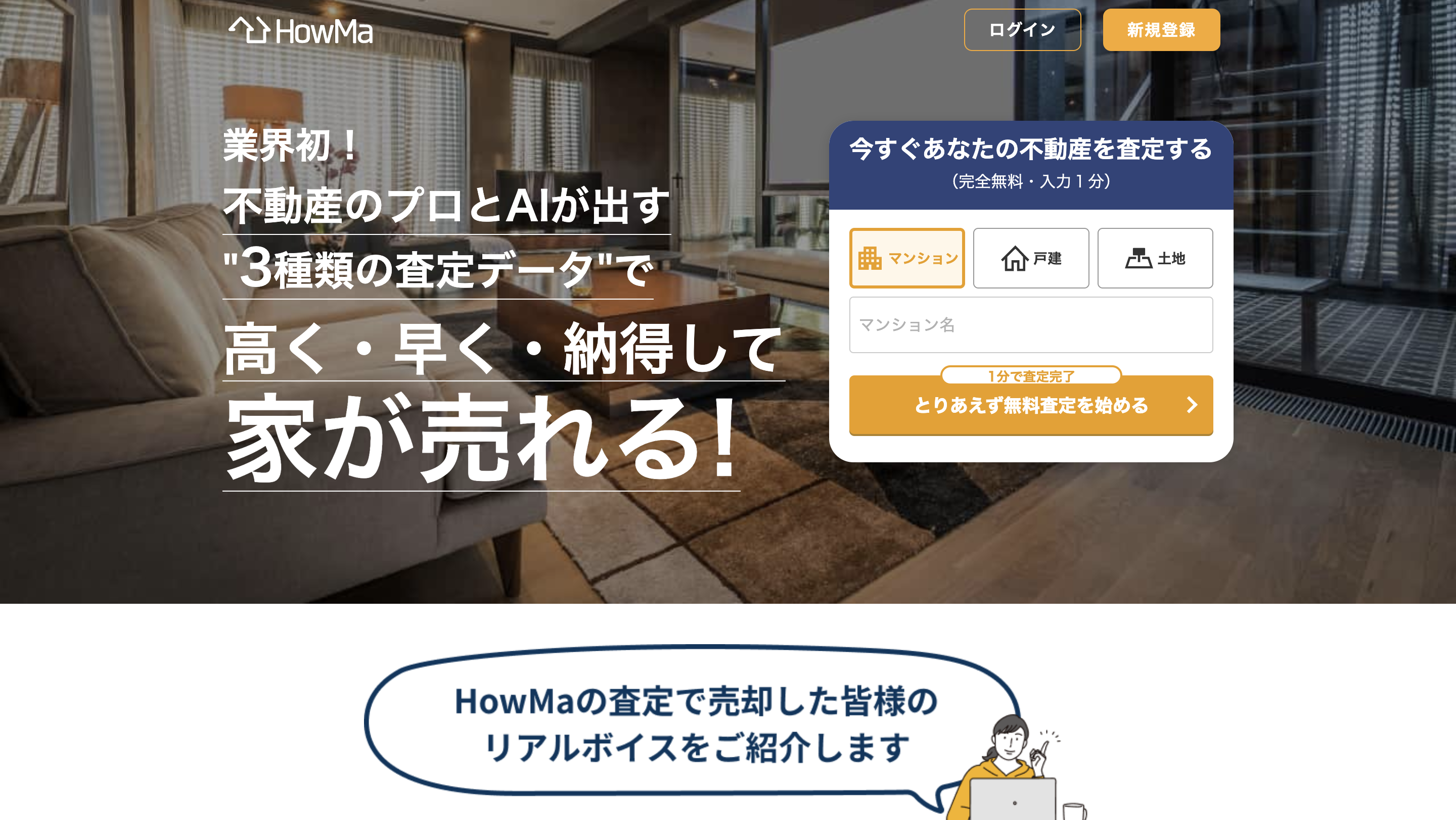 ケ-ス・スタディによる金融機関の債権償却 | 高橋 洋一 |本